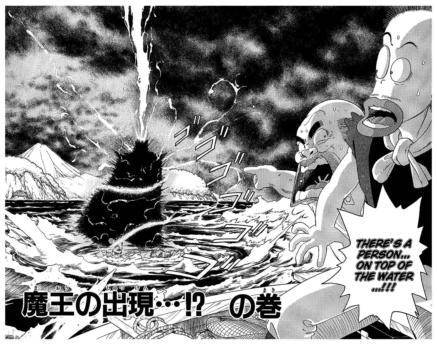 Dragon Quest Dai no Daibouken Chapter 9 2